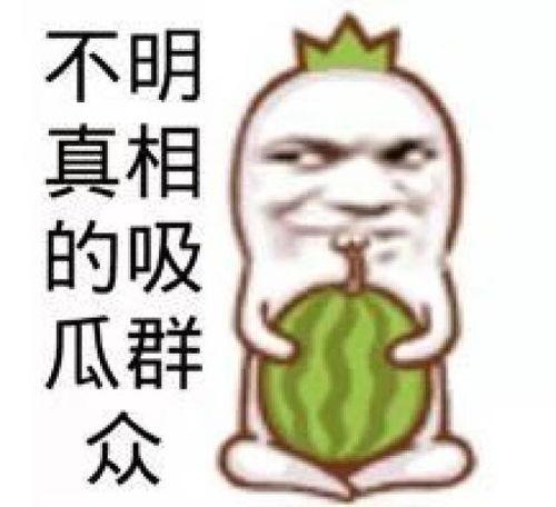 吃瓜秀图片,揭秘娱乐圈幕后故事